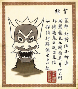 Zuko's Blue Spirit wanted poster written in traditional Chinese characters